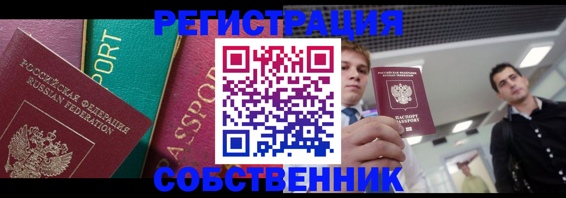 прописка для школы в Нижневартовске