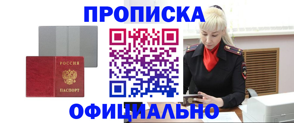 прописка для военкомата в Нижневартовске