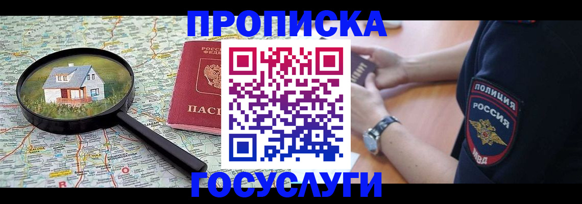 прописка ребенка в Нижневартовске