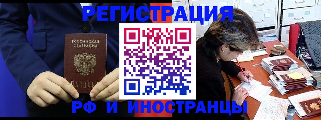 купить прописку в Нижневартовске