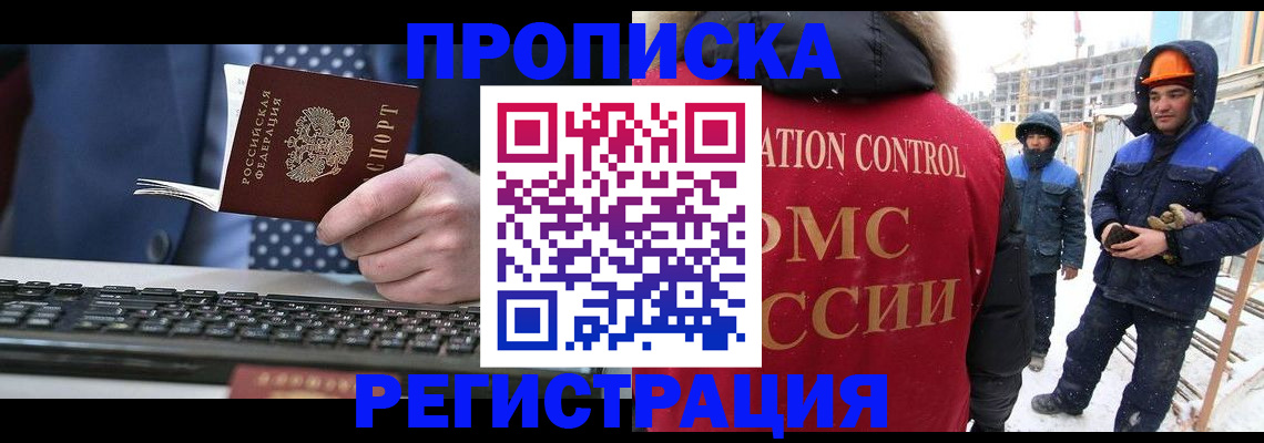 прописка ребенка в Нижневартовске