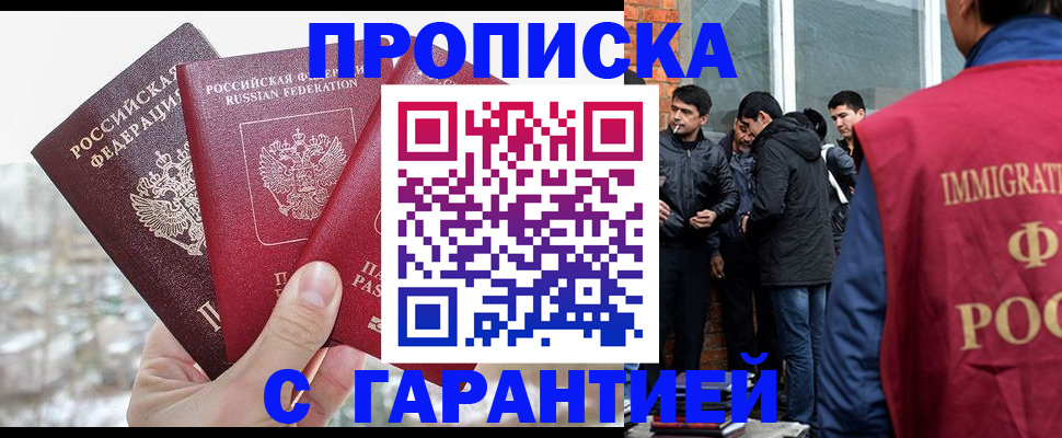 прописка для кредита в Нижневартовске