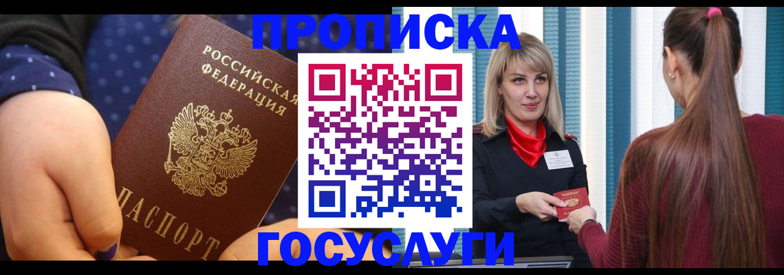 временная регистрация собственник в Нижневартовске