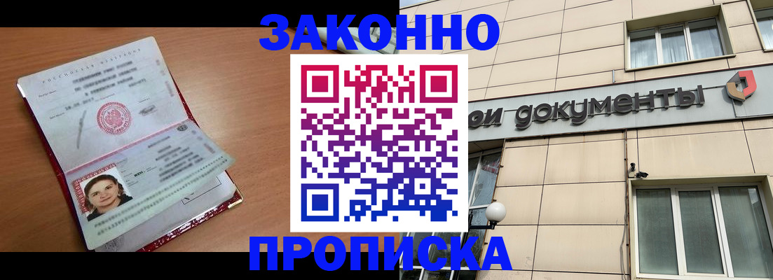 временная регистрация собственник в Нижневартовске
