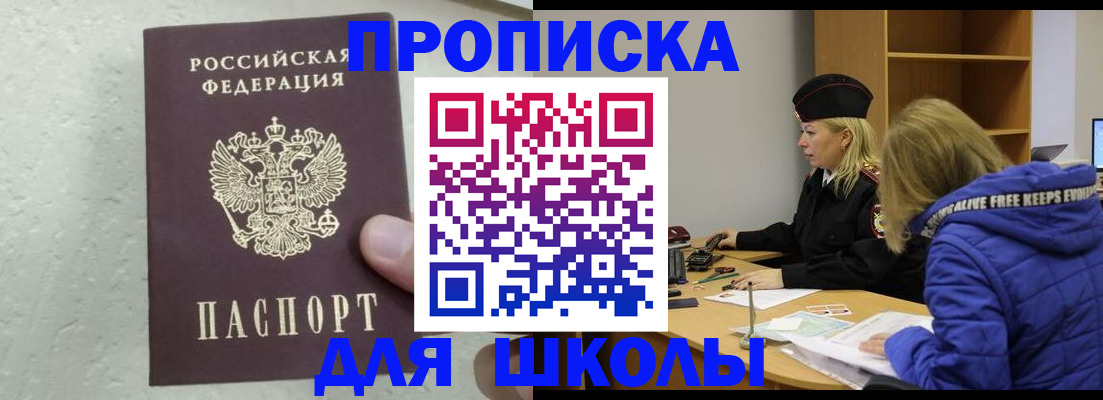 прописка ребенка в Нижневартовске