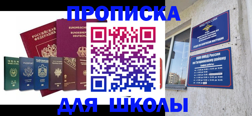 прописка в Нижневартовске