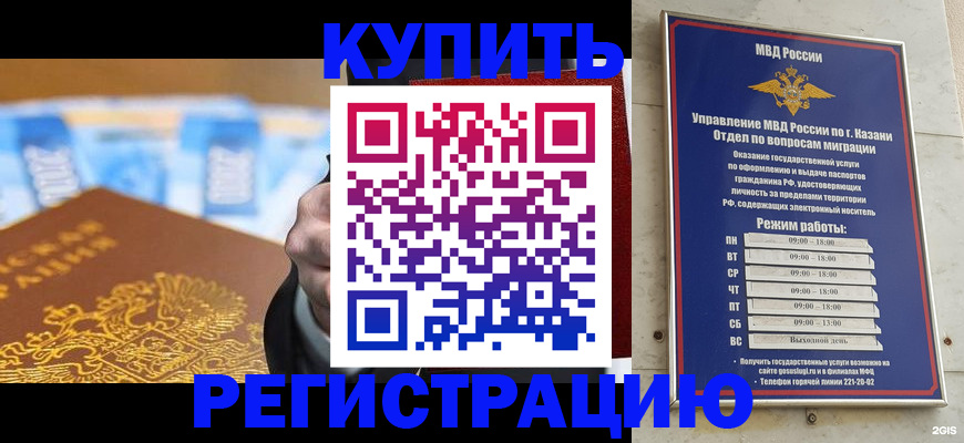 прописка для военкомата в Нижневартовске