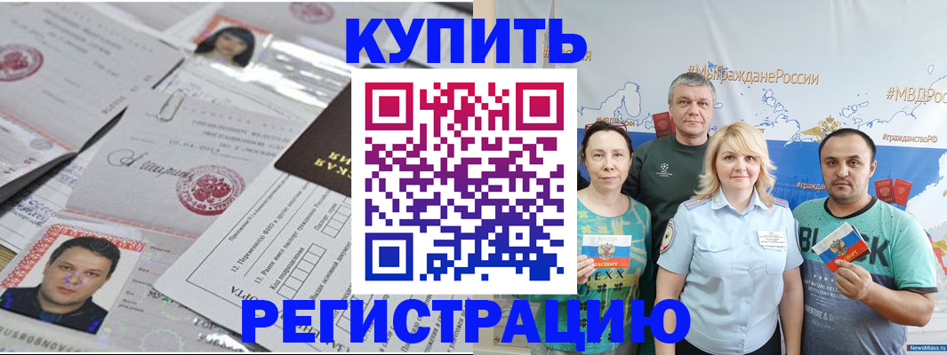временная регистрация для школы в Нижневартовске