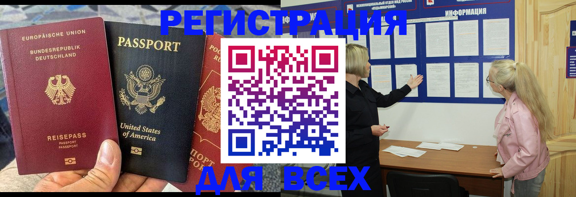прописка для военкомата в Нижневартовске