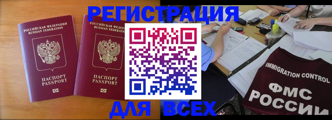 купить прописку в Нижневартовске